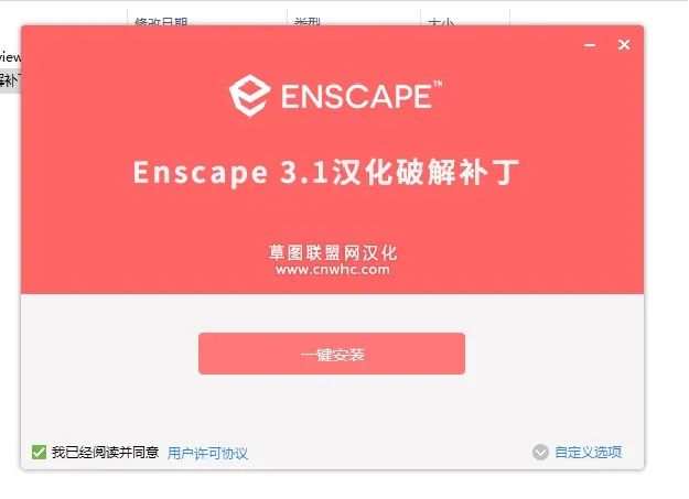 Enscape3.1软件安装全攻略（如何正确安装Enscape3.1软件？）
